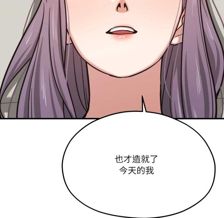 我的傻瓜男友第44話