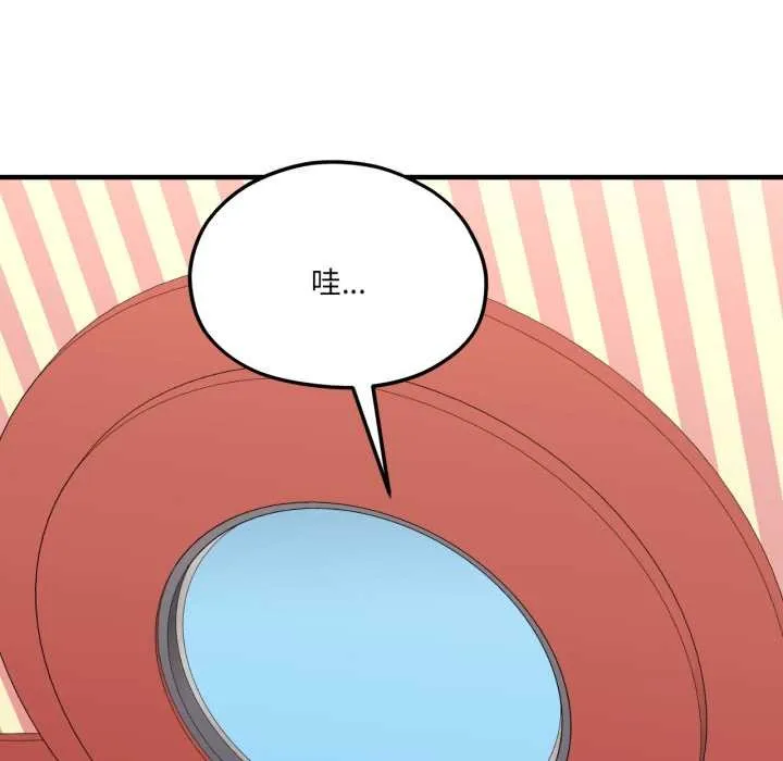 我的傻瓜男友第44話