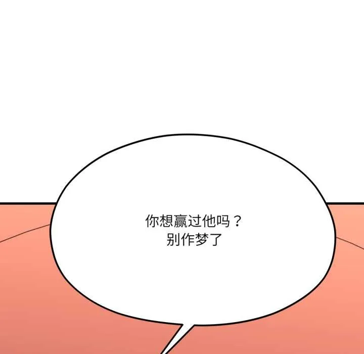 我的傻瓜男友第44話