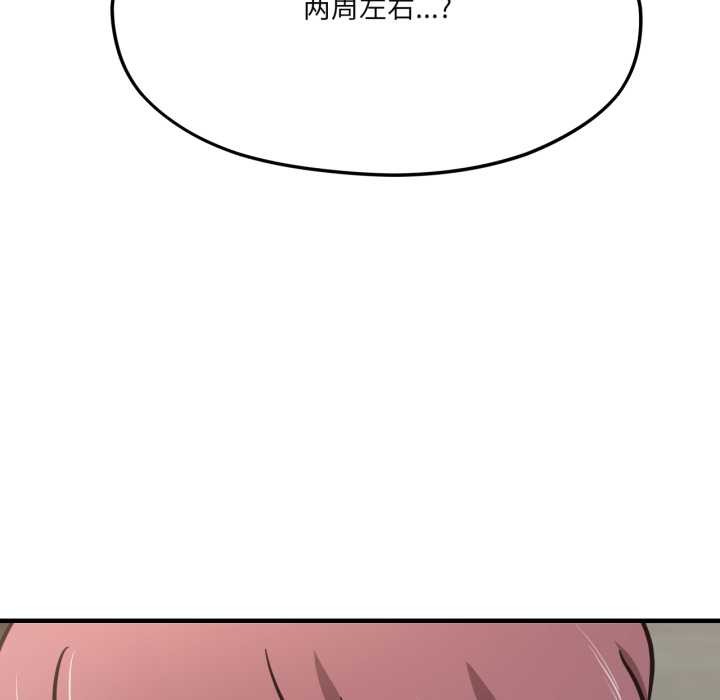 我的傻瓜男友第44話