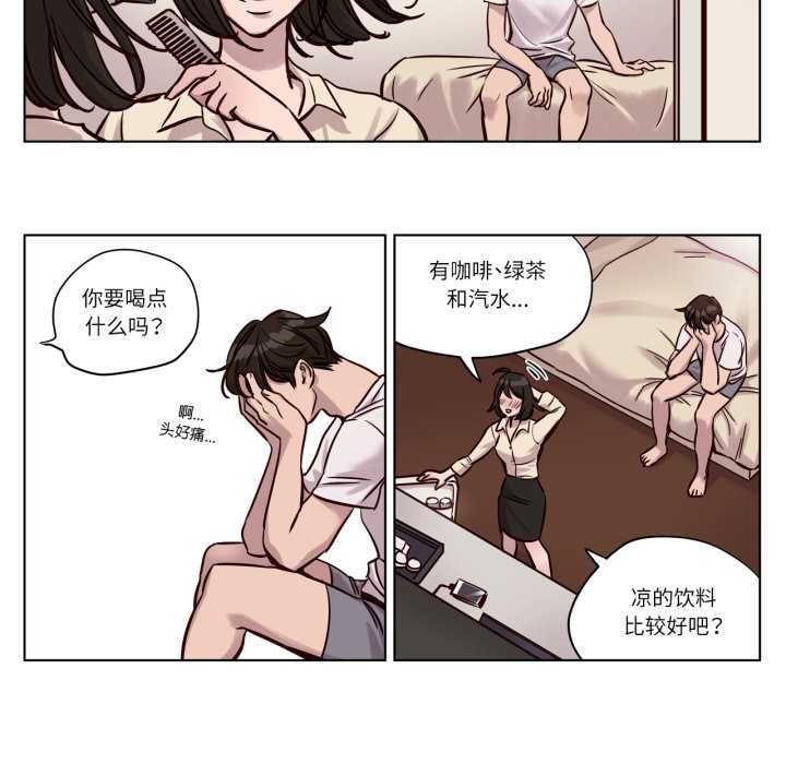 赎罪营第29話