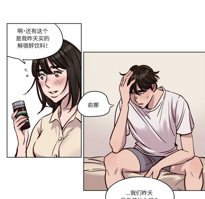 赎罪营第29話