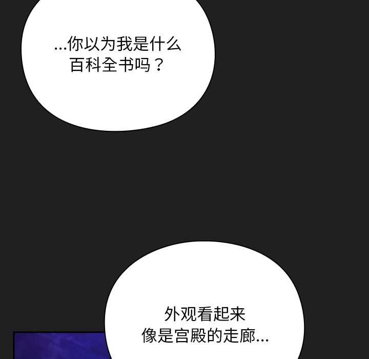 男人稀缺的异世界第18話