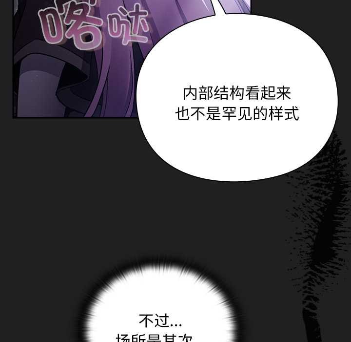 男人稀缺的异世界第18話