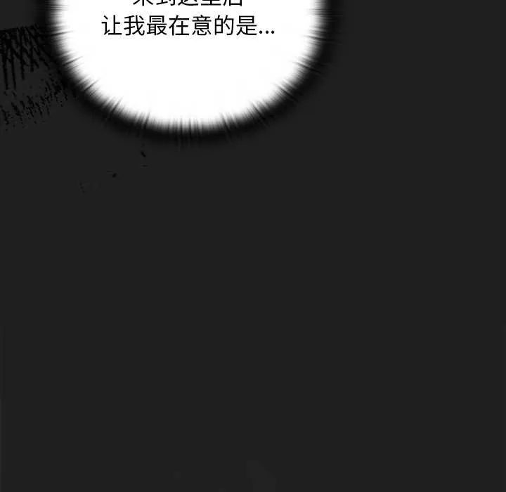 男人稀缺的異世界第18話