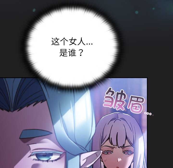 男人稀缺的异世界第18話