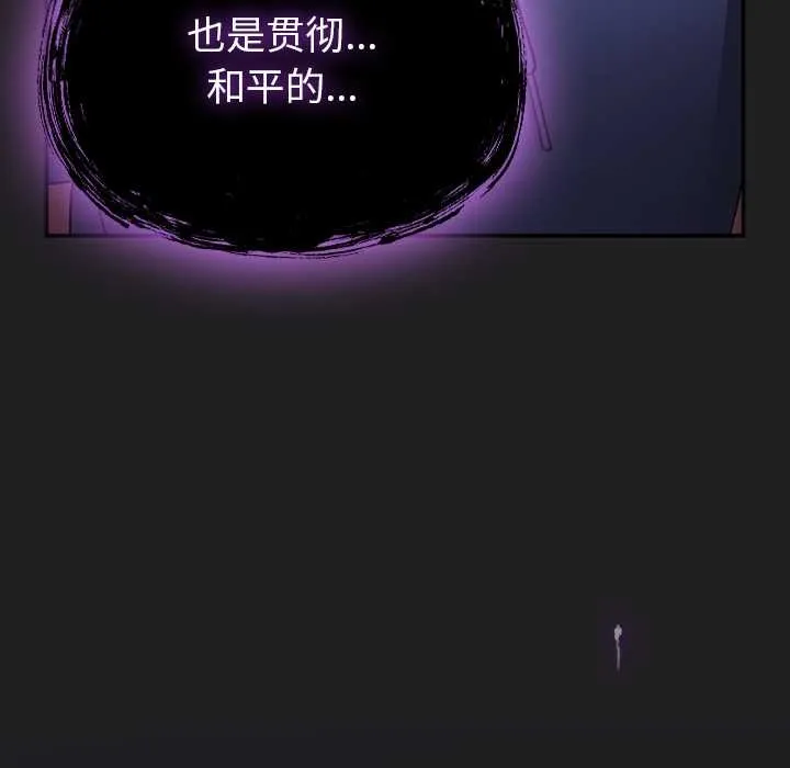 男人稀缺的異世界第18話
