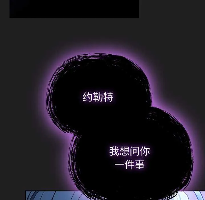 男人稀缺的異世界第18話