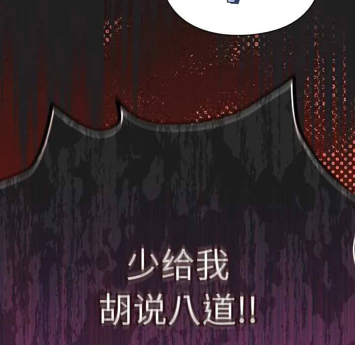 男人稀缺的異世界第18話