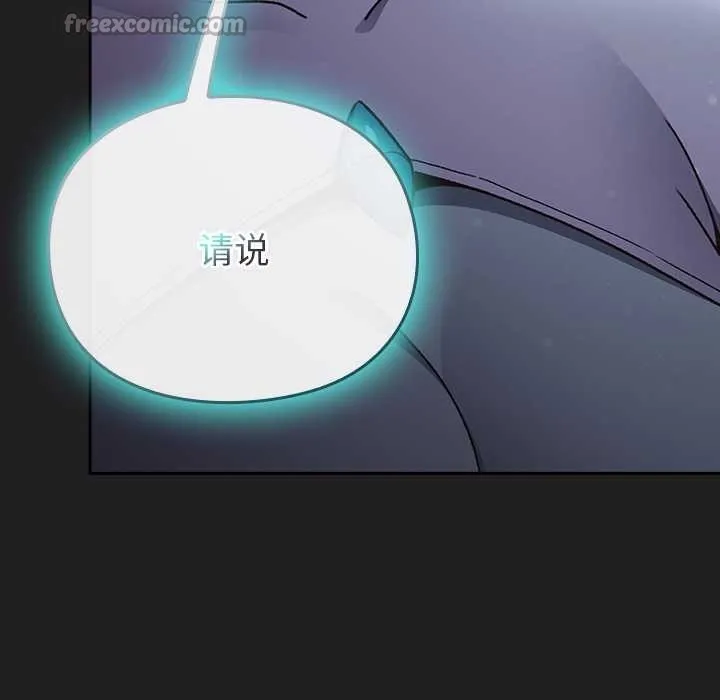 男人稀缺的異世界第18話