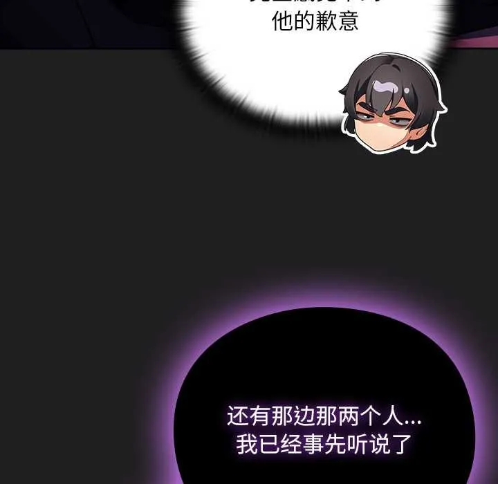 男人稀缺的異世界第18話