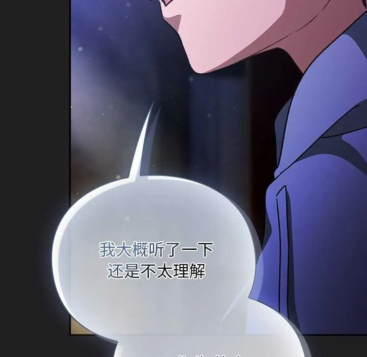 男人稀缺的異世界第18話