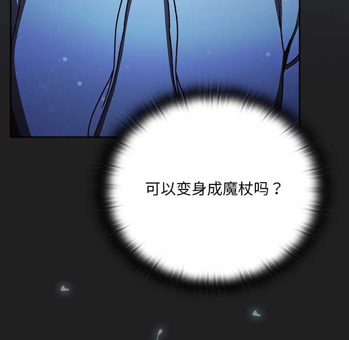男人稀缺的异世界第18話