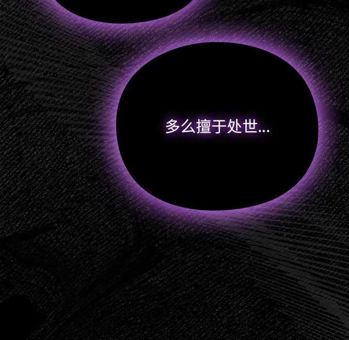 男人稀缺的異世界第18話