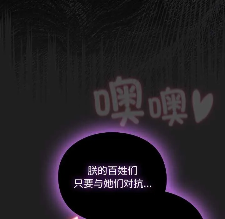 男人稀缺的異世界第18話