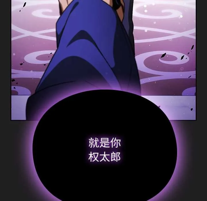 男人稀缺的異世界第18話