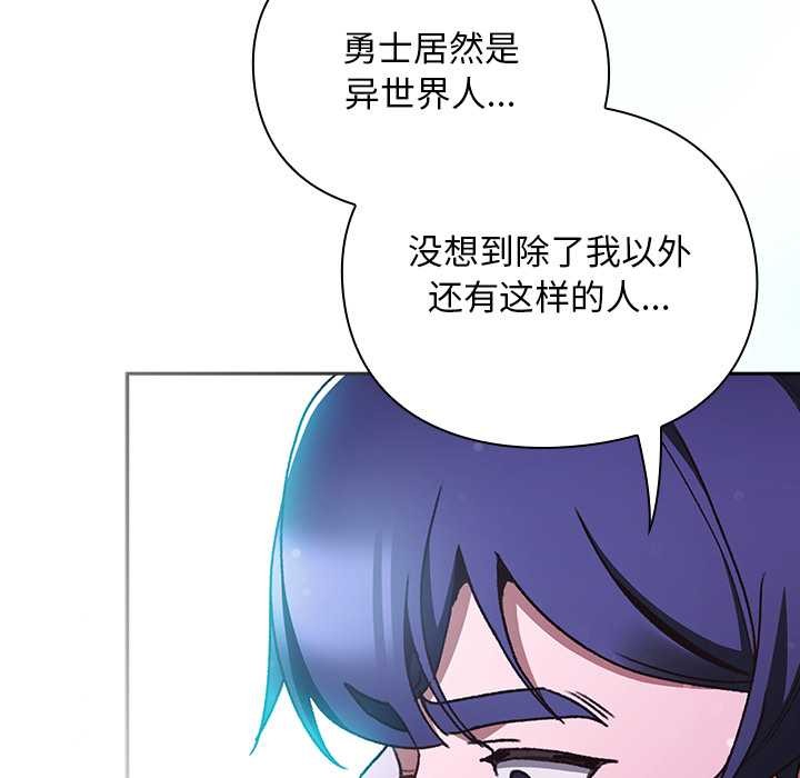 男人稀缺的异世界第18話