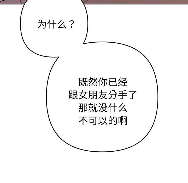 她們教會我的事第15話