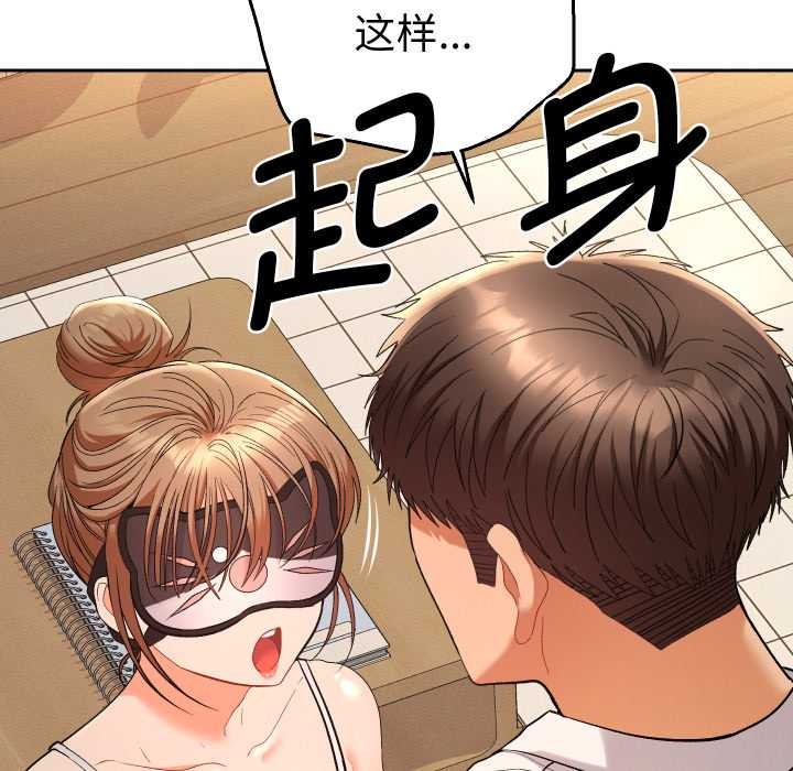 她们教会我的事第15話