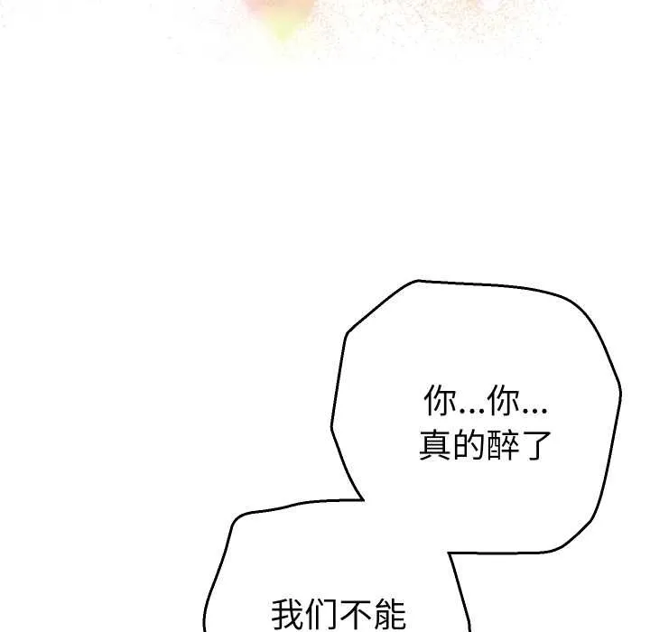 她們教會我的事第15話