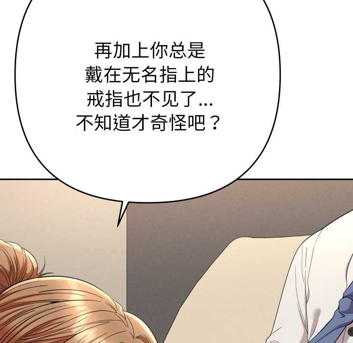 她们教会我的事第15話