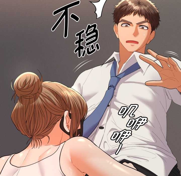 她们教会我的事第15話