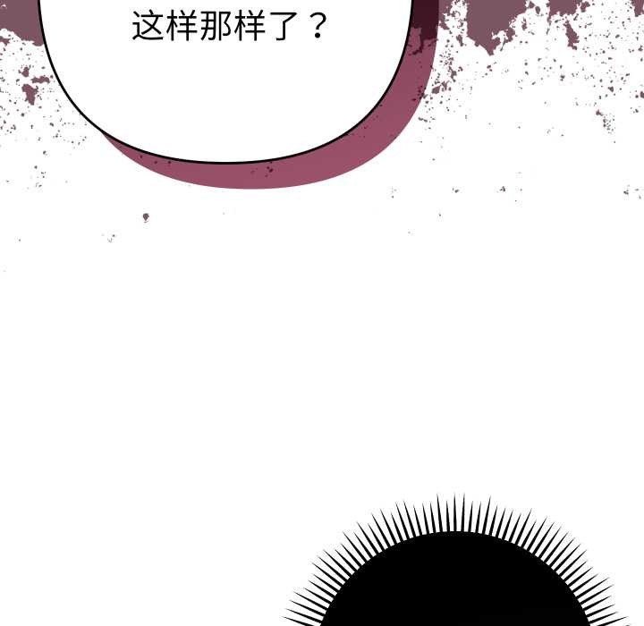 她们教会我的事第15話