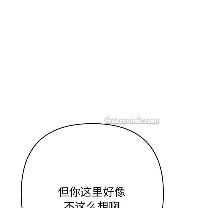 她們教會我的事第15話