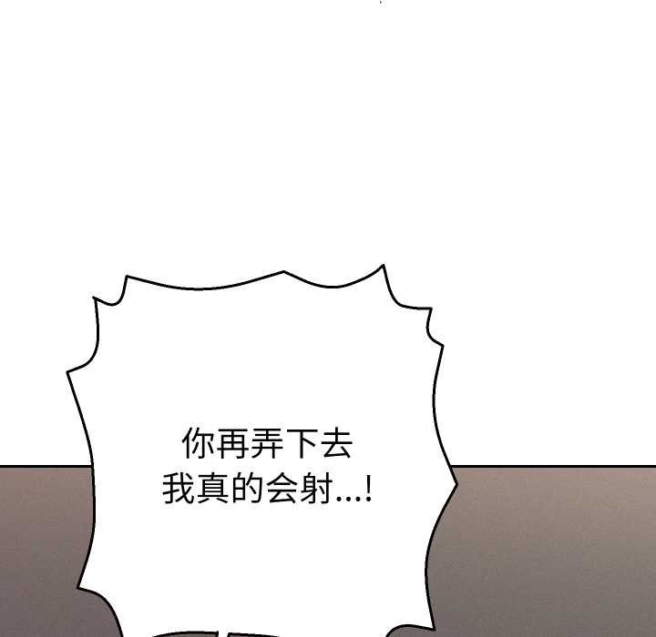 她们教会我的事第15話