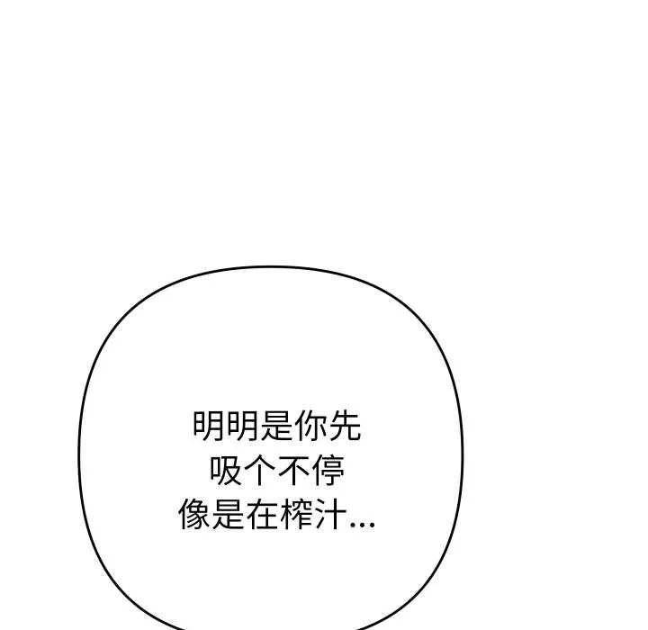 她們教會我的事第15話