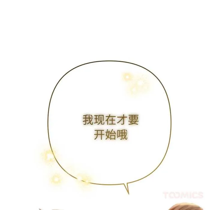 她們教會我的事第15話