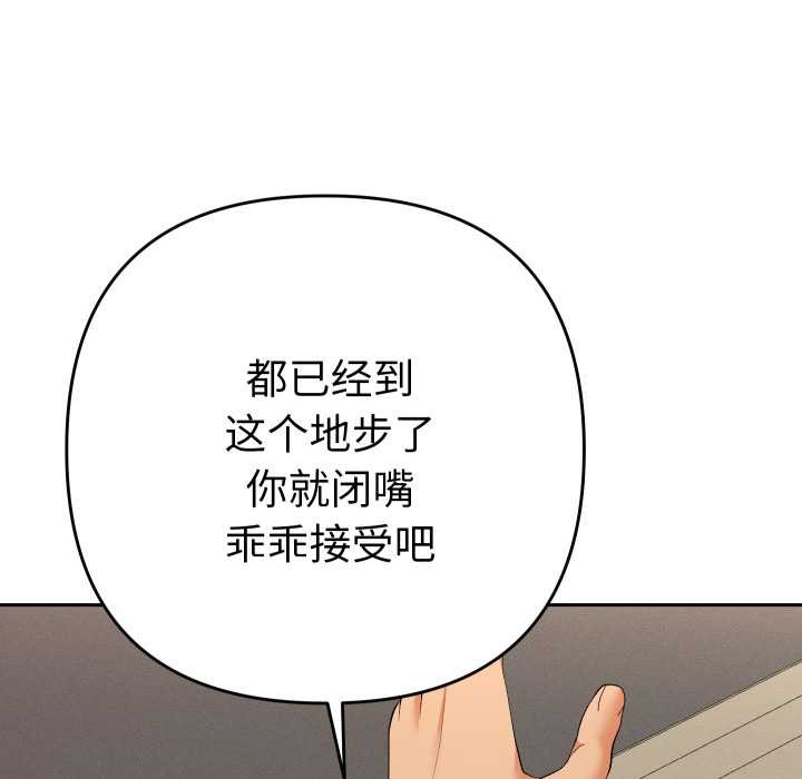 她们教会我的事第15話