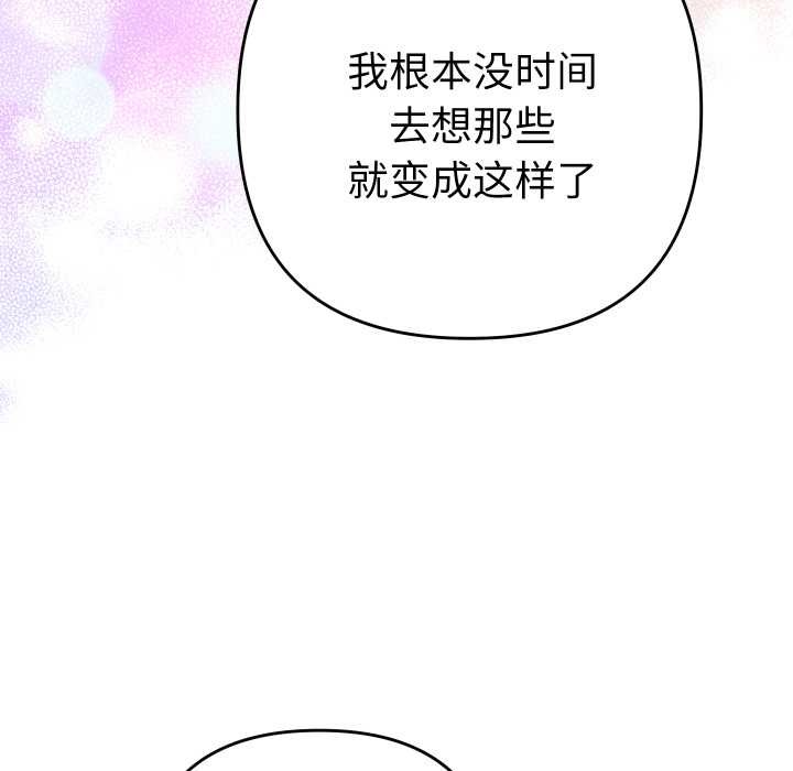 她们教会我的事第15話