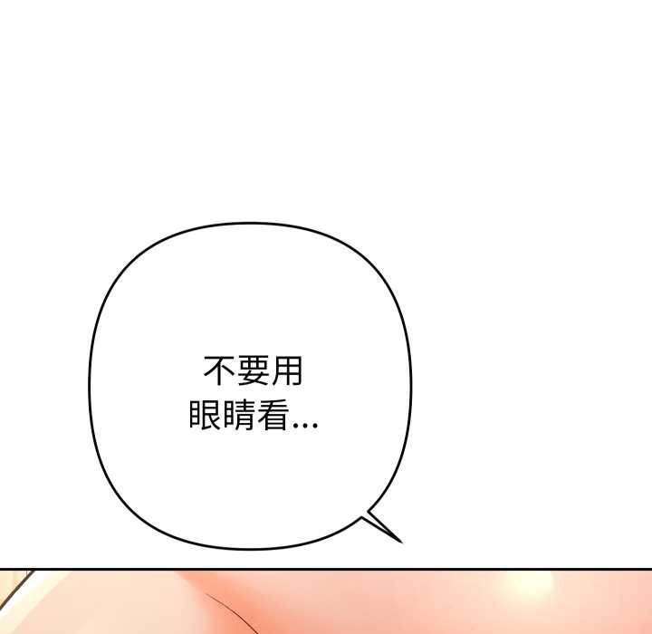 她们教会我的事第15話