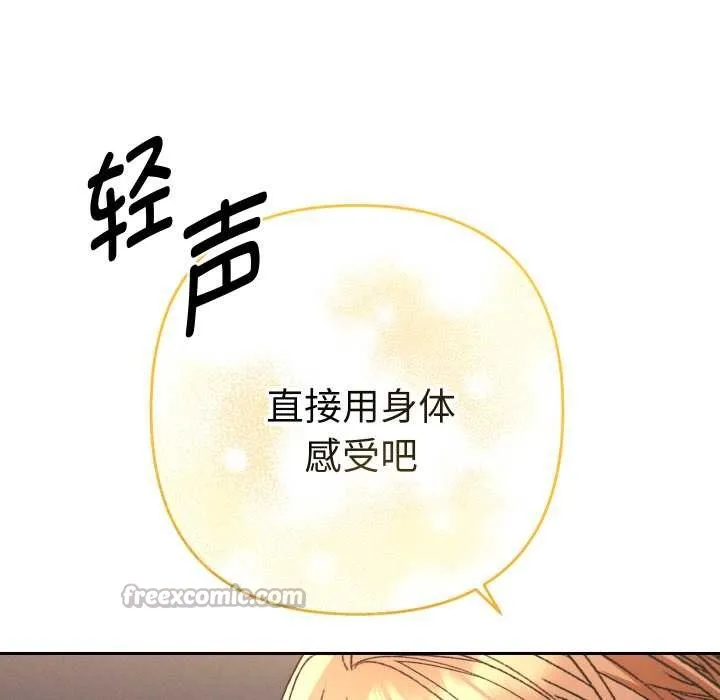 她們教會我的事第15話