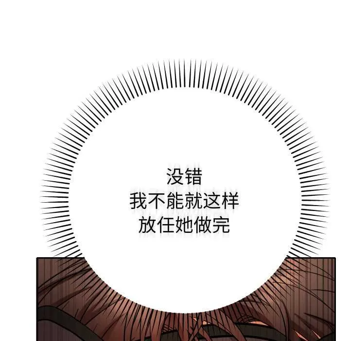 她們教會我的事第15話