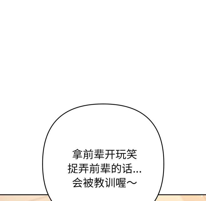 她们教会我的事第15話