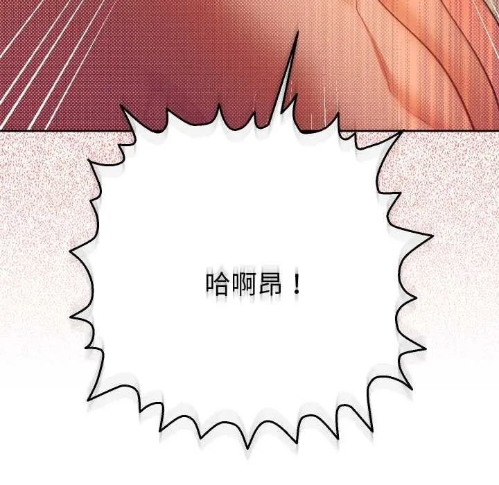 她們教會我的事第15話