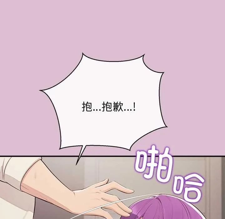 公主殿下要收種子啦！第15話