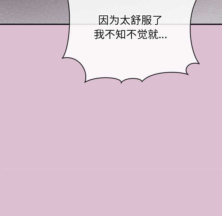 公主殿下要收种子啦!第15話