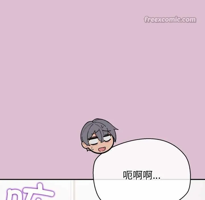 公主殿下要收種子啦！第15話