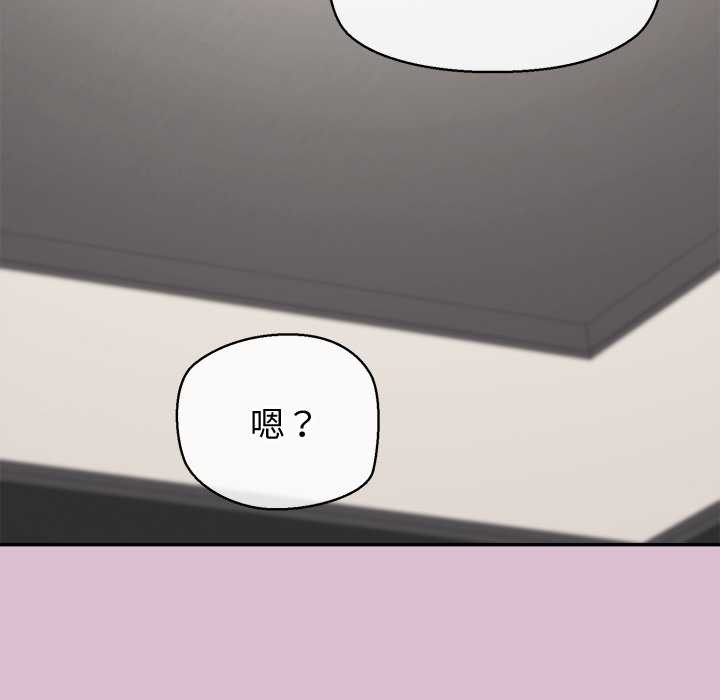 公主殿下要收种子啦!第15話