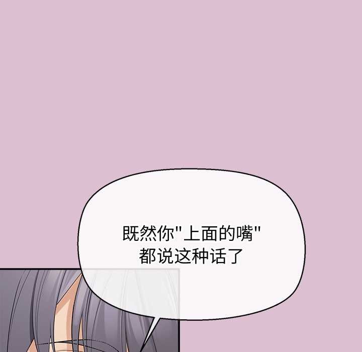 公主殿下要收种子啦!第15話