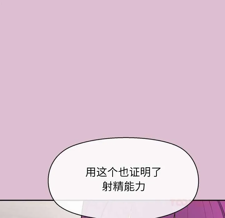 公主殿下要收種子啦！第15話