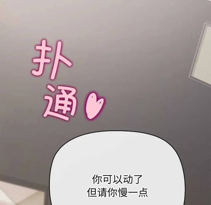 公主殿下要收種子啦！第15話