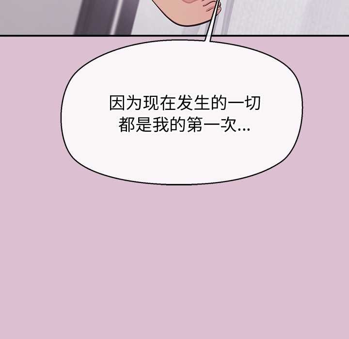 公主殿下要收种子啦!第15話