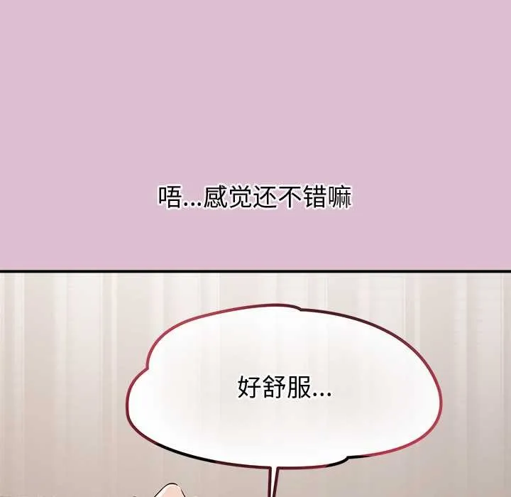 公主殿下要收種子啦！第15話