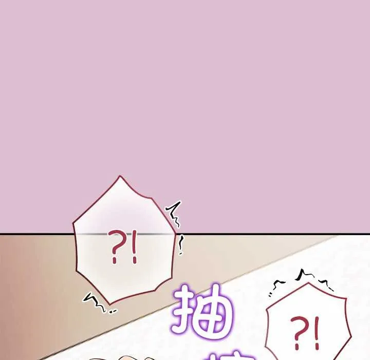 公主殿下要收種子啦！第15話