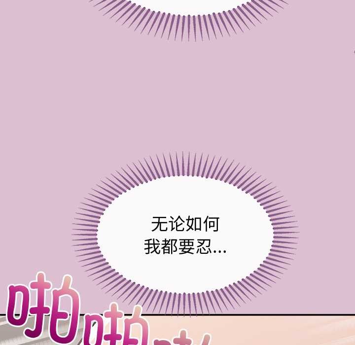公主殿下要收种子啦!第15話
