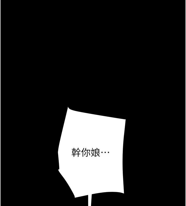 掠夺行动第88話-最後再好好疼妳一次